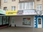 Фасад філії автошколи «Антарес» у Шепетівці. Вхід з боку проспекту Миру з яскравою жовтою вивіскою та рекламою категорій навчання A, B, C, D, E.